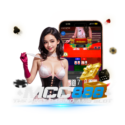 ทางเข้าเล่นป๊อกเด้ง MCC888