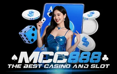 เว็บป๊อกเด้งฝากถอนเร็ว mcc888